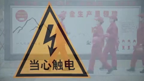 安全生產公益廣告《安全是回家最近的距離》