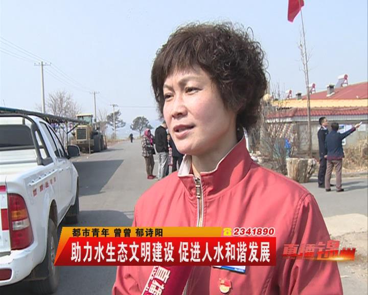 助力水生態文明建設 促進人水和諧發展