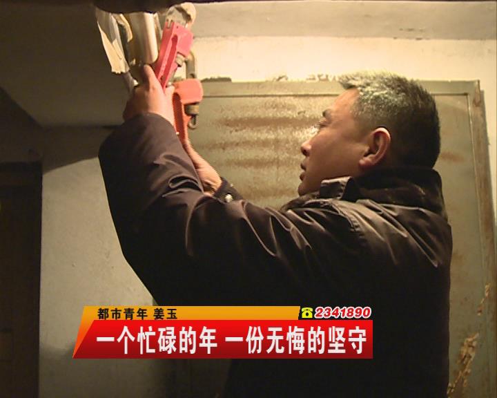 一個忙碌的年 一份無悔的堅守