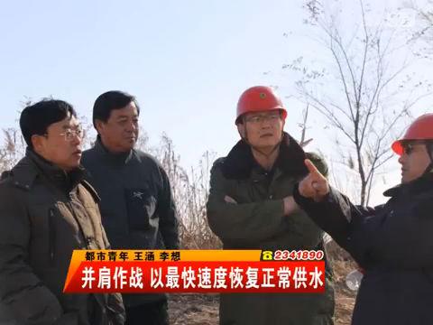 并肩作戰 以最快速度恢復正常供水(修正版)