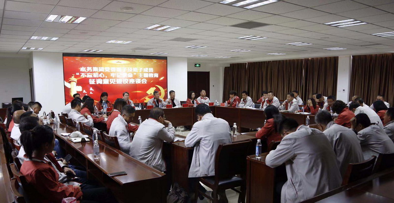 錦州水務集團召開黨委班子及班子成員 “不忘初心、牢記使命”主題教育 征詢意見建議座談會