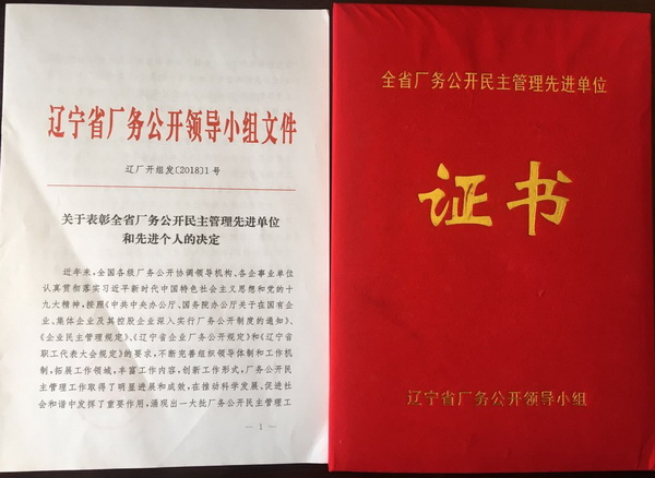 “逢標必奪”創佳績  “三喜臨門”好事多