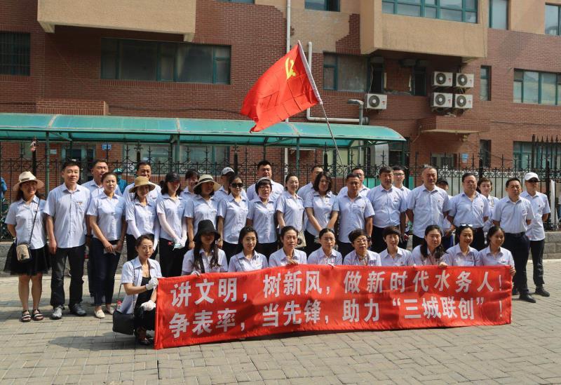 做文明水務人  助力“三城聯創”