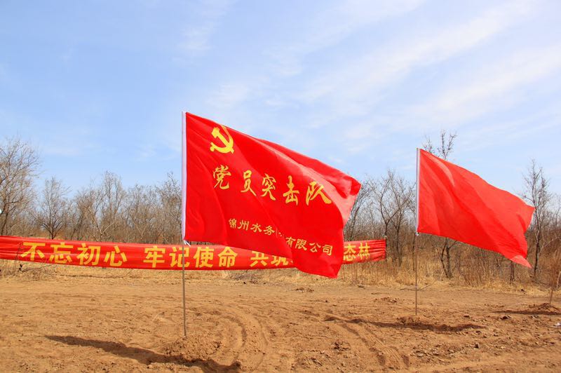 不忘初心 牢記使命 共筑水庫生態林
