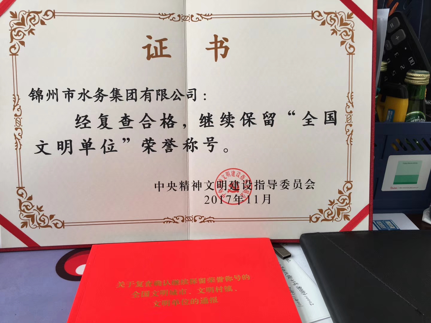 3月22“世界水日”錦凌水庫(kù)建設(shè)公司組織職工開(kāi)展“保護(hù)水環(huán)境