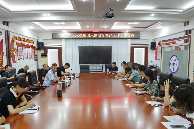 集團(tuán)提前部署 確保安全渡汛