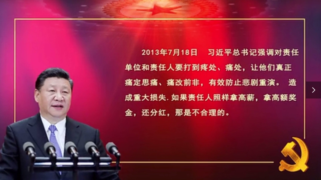 生命重于泰山——2020安全生產專題片