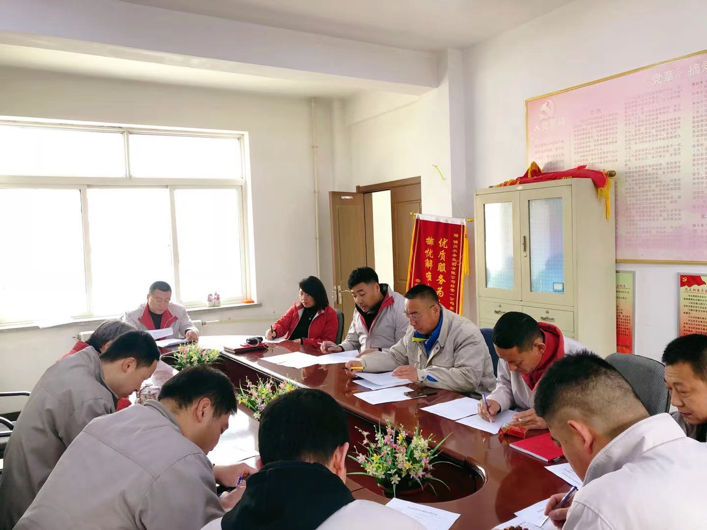 不忘初心 以史為鑒 經(jīng)營管理一公司黨支部召開黨史學(xué)習(xí)教育會(huì)