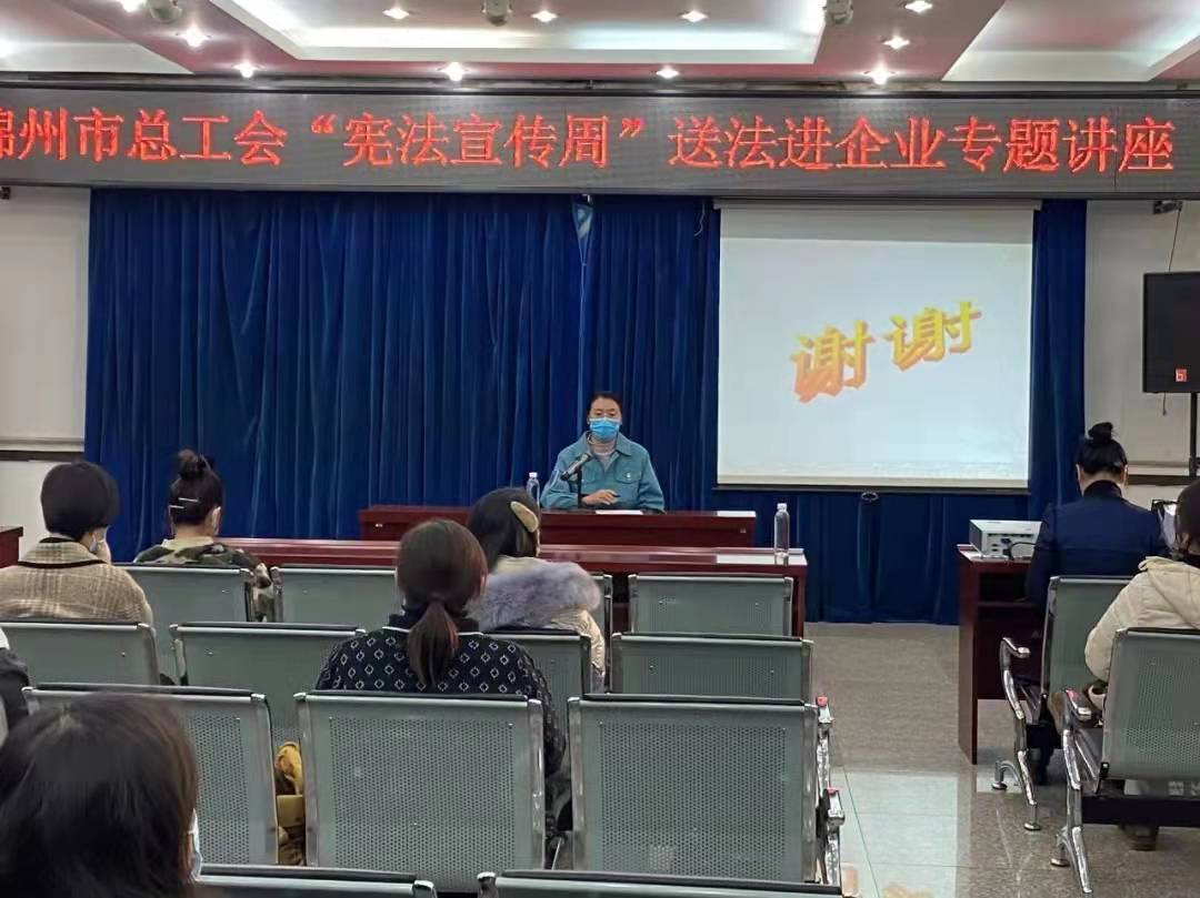 學(xué)習(xí)宣傳憲法  提升廣大職工法律意識(shí)