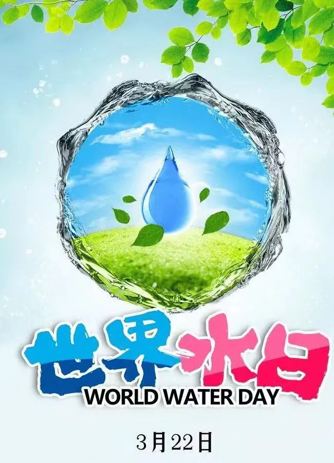 世界水日丨在幼兒心中種下一顆“節水”種子 松山公司攜手幼兒園開展世界水日宣講活動