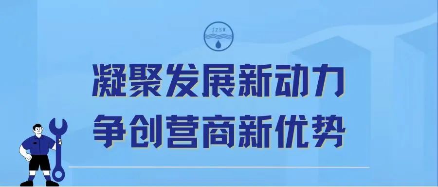 環境建設年丨經營管理三公司2021—2022年冬季防凍工作取得積極成效