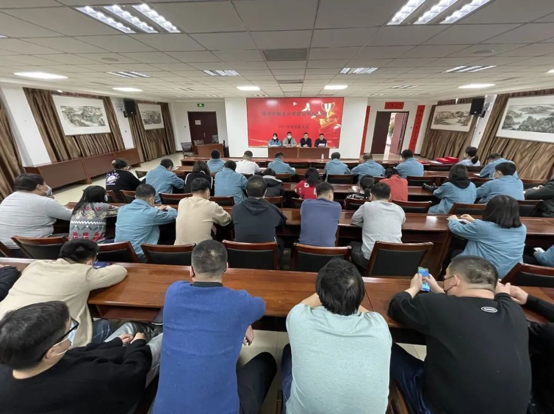 水庫建設公司召開 “環(huán)境建設年”全員部署動員會