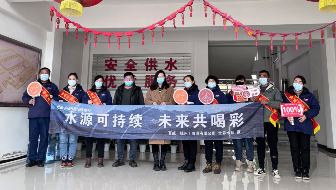 龍棲灣公司與百威啤酒有限公司聯合開展“世界水日”“中國水周”宣傳活動