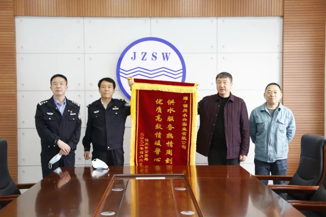 排憂解難暖警心 公司獲贈一面錦旗