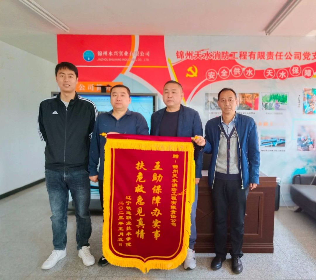 為群眾辦實(shí)事丨遼寧鐵道職業(yè)技術(shù)學(xué)院凌河校區(qū) 7000余名師生用上市政自來(lái)水