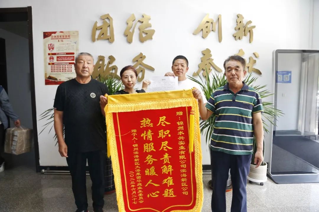 為群眾辦實事丨一面錦旗 十分肯定 彰顯為民服務(wù)初心！