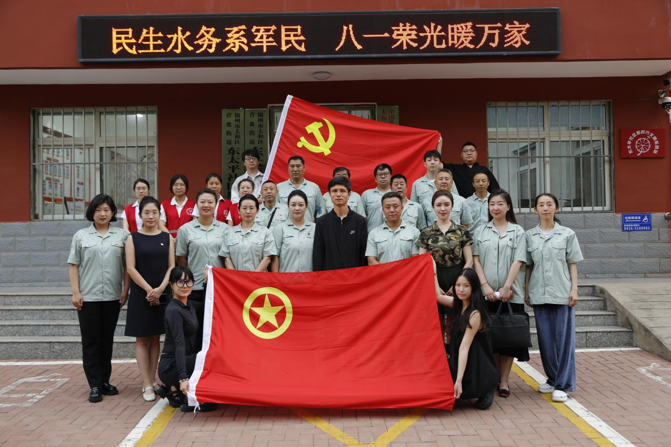 主題黨日｜黨建引領聚軍民 水務榮光暖萬家